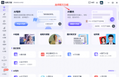 这款软件的人工智能功能还内置了上联想功能